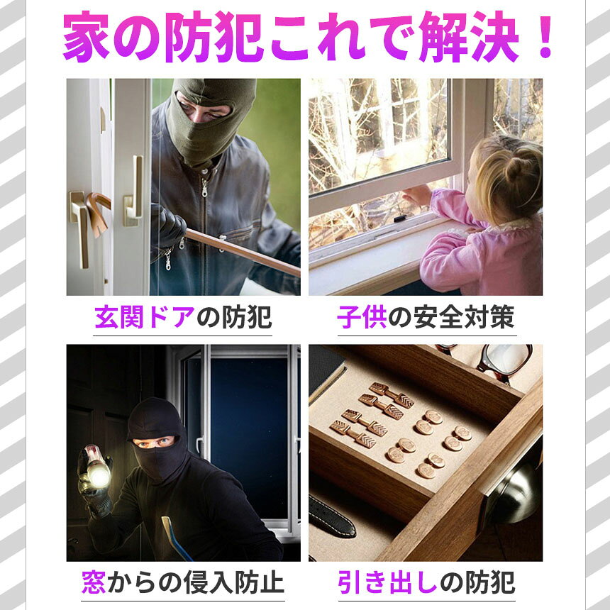 ★期間限定！ポイント5倍★防犯アラーム 窓 ドア 防犯ブザー 大音量 130dB 防犯グッ...