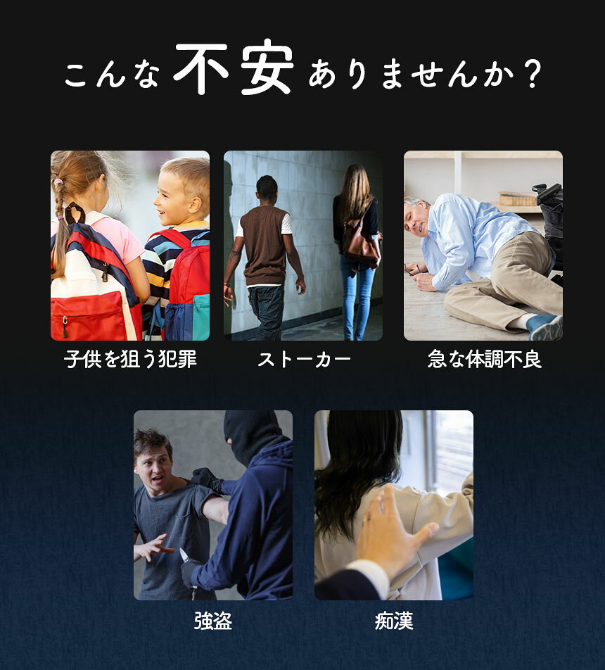 防犯ブザー 防犯アラーム 大音量 LEDライト 生活防水 ランドセル 子ども 男の子 女...