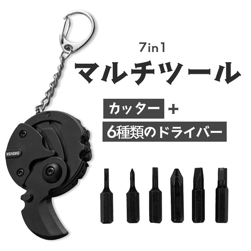 マルチツール 丸型 工具 キーホルダー 7in1 携帯工具 コンパクトツール ドライバーセット 小型 通勤 通学 持ち歩き ガジェット EDC 日常 普段 シンプル 黒 ブラック メンズ レディース プレゼント 実用的 便利 グッズ バッグ 鞄 ベルトループ ミニマル ナイフ nissina-10003260 NISSINストア楽天市場店 サンプル画像2