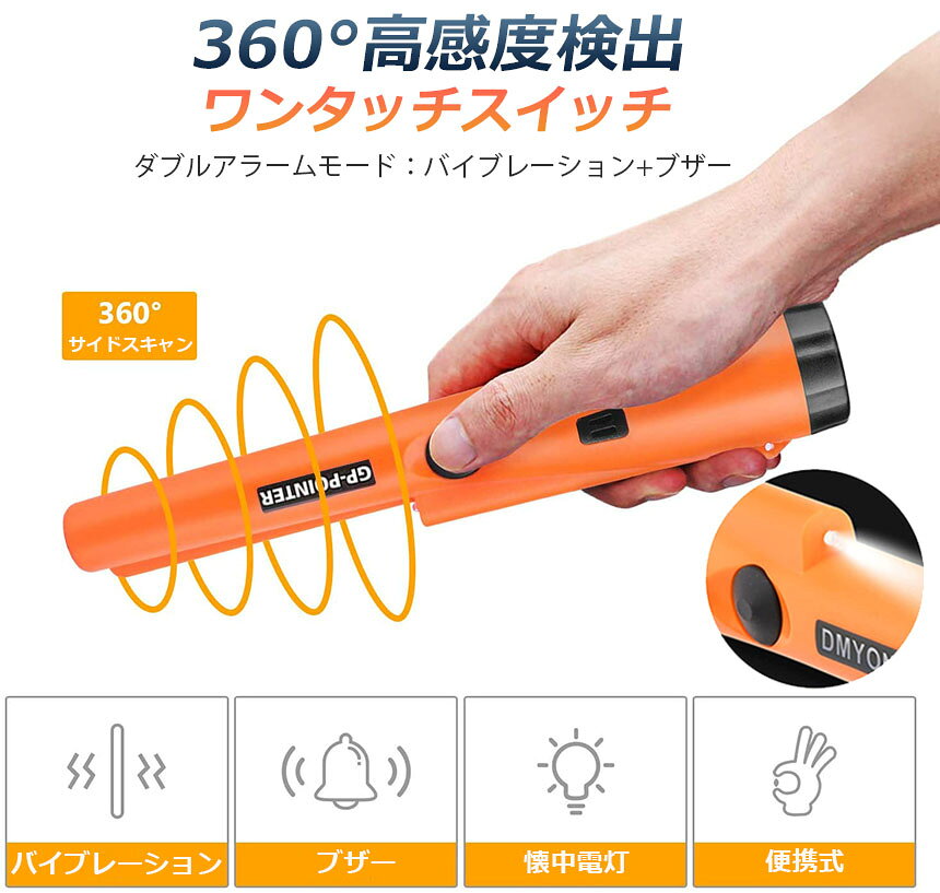 金属探知機 4個セット 高感度 軽量 防水 360°検出 ハンディ ゴールド検出器 操作簡...