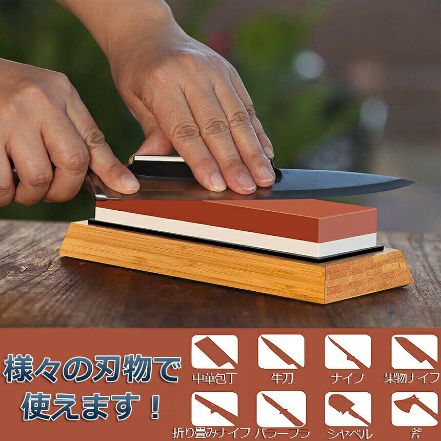 ★期間限定！ポイント5倍★包丁砥石 両面砥石 包丁研ぎ砥石 研ぎ専用 1000 3000 中砥 仕上げ砥石 滑り止め ゴム台が付き 仕上砥石 家庭用 料理人用 包丁 サバイバルナイフ 彫刻等セット 日本刀 はさみ 3