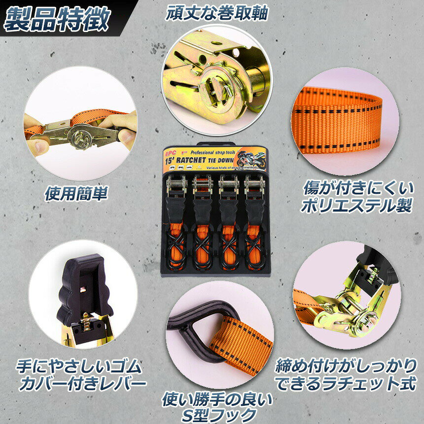 ラッシングベルト 荷締めベルト ラチェットベルト 8本セット 4.5m 幅2.5cm 荷締機 ...