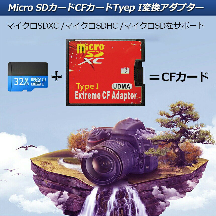CF������ �Ѵ������ץ��� Micro SD������ �ޥ�����SD������ to CF�����ץ� �����ɥǥ奢��ޥ�����SD CF����С��� 2TB �ޤ��б� ����̵��