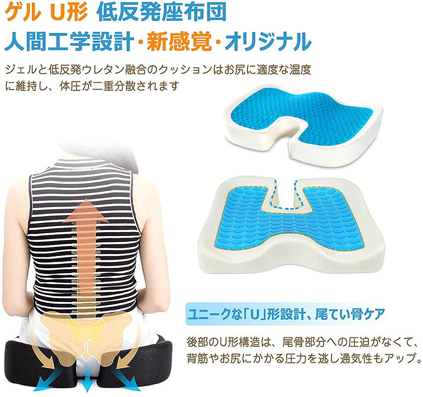 ★期間限定!ポイント5倍★クッション 4個セット ゲル座面 座布団 ゲルクッション 低反発 椅子 車 シート 通気性 腰楽 体圧分散 在宅勤務 テレワーク オフィス 車 椅子 自宅用 洗える カバー付き [3]
