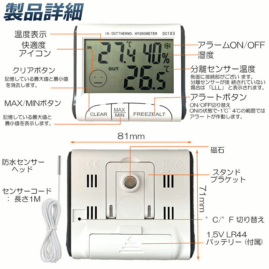 ★期間限定!ポイント5倍★温湿度計 温度 湿度 デジタル温度計 快適レベル表示 デジタル 華氏 摂氏 マグネット 置き式 デジタル湿度計 室内温度計 大画面 最高最低温湿度表示 熱中症 インフルエンザ対策 水温計 水槽 冷蔵庫 コンパクト [3]