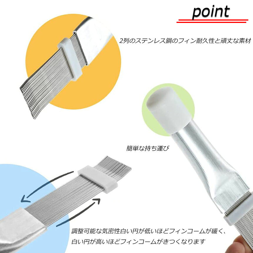 エアコン用 掃除用 フィンコーム ブラシ 2個セット コンデンサー ステンレス製 ラ...