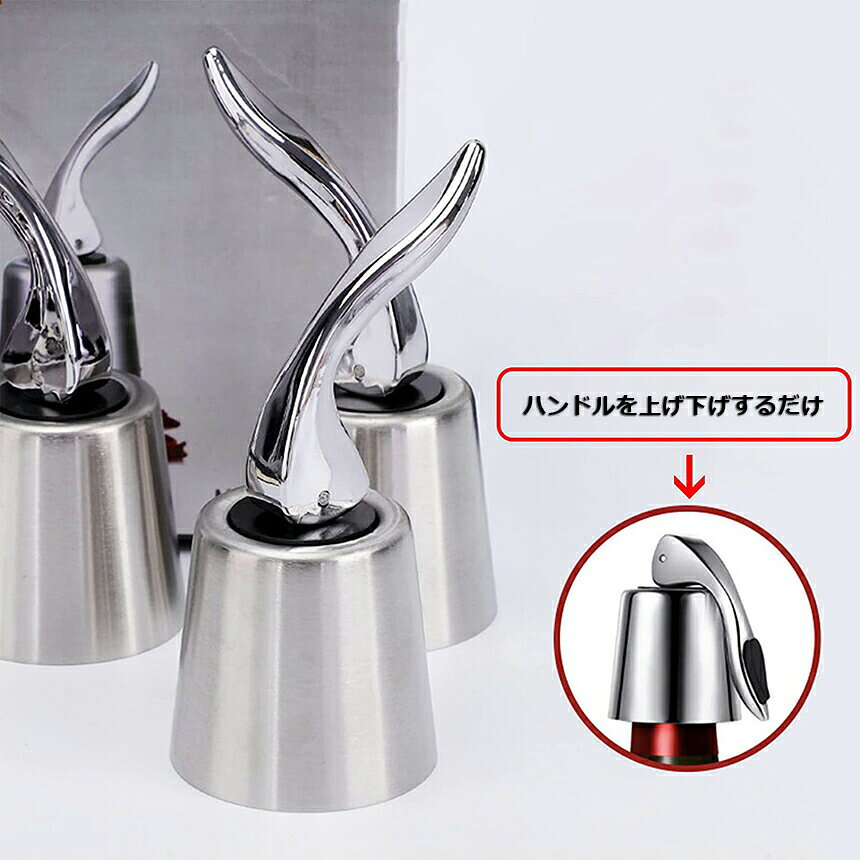 ★期間限定！ポイント5倍★ステンレス ワイン栓 ワインストッパー ボトルキャップ ワイン保存器具 ストッパー 密閉栓 ワイン用品 酸化防止 ワインストッパー ワインキャップ ボトルストッパー ワイン用キャップ 栓 ワインツール 送料無料 nissina-10003188 NISSINストア楽天市場店 サンプル画像3