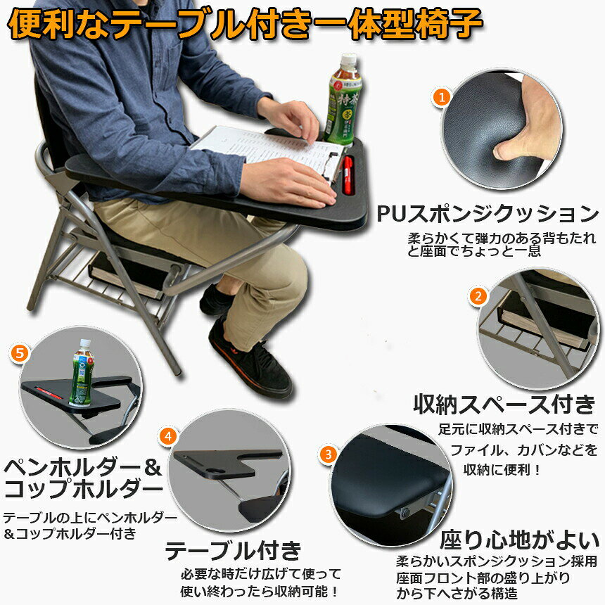 テーブル 付き 折りたたみ椅子 完成品 人工皮革 PU製 スポンジクッション付き 折りたたみチェア 背付き 組み立て不要 メモ台付き 軽量 コンパクト 収納 会議 収納 パイプ椅子 パイプイス ミーティングチェア 椅子 一体型 チェア 送料無料 [3]