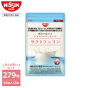 【メール便送料無料】森永サプリ ラクトフェリンパウチ（250mg × 90粒）×4袋【ラクトフェリン】【サプリメント】【ノロウイルス】【ダイエット】【RCP】【マラソン201405_送料無料】