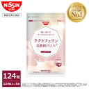 腸まで届けるナイスリムエッセンス ラクトフェリン 乳酸菌PLUS 1袋 124粒入 1日4粒 パウチタイプ パウチ サプリ サプリメント プロバイオティクス 腸まで届ける 腸溶性 健康成分 内臓脂肪 肥満 脂肪対策 BMI BMI改善 たんぱく質 機能性表示食品 日清 日清食品 公式