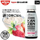 【楽天食いしんぼう祭】完全メシ RAPID SHOT ストロベリーヨーグルトフレーバー ラピッドショット 1本 ダイエット いちご ヨーグルト 時短 10秒 ごはん ファスティング 野菜不足 スムージー 常温保存 朝食 栄養バランス食 栄養ドリンク PFCバランス 夜食 日清 日清食品 公式