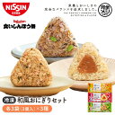 【楽天食いしんぼう祭】冷凍 完全メシ DELI 和風おにぎりセット 9袋【日清食品公式】おにぎり まとめ買い 鮭 梅 栄養バランス食 たんぱく質 PFCバランス 食物繊維