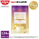 【楽天食いしんぼう祭】【 送料無料 】 腸まで届けるナイスリムエッセンス ラクトフェリン 葛の花プレミアム サプリ 124粒入 葛の花 葛の花由来イソフラボン パウチタイプ 1日4粒 内臓脂肪 腹部 皮下脂肪 ウエスト 減少 BMI BMI改善 機能性表示食品 日清食品 公式