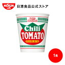 カップヌードル チリトマトヌードル 1食  カップラーメン インスタントラーメン ラーメン チリトマト 白謎肉 インスタント インスタント麺 nissin