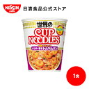 カップヌードル パクチー香るトムヤムクン 1食  カップラーメン インスタントラーメン ラーメン すっぱい 世界三大スープ インスタント nissin