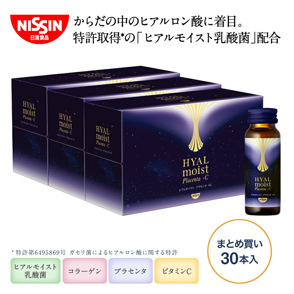 からだの中のヒアルロン酸に着目した特許取得※の「ヒアルモイスト乳酸菌」を従来品（ヒアルモイスト発酵液）に比べて5倍以上も贅沢に配合。美容成分も「コラーゲン」に加えて、新たに「プラセンタ」「ビタミンC」を配合。本来の美しさをぐっと底上げし、うるおいに満ち、明るく輝く、ハリのある毎日をサポートします。 ・美しさにとって重要な役割が期待できる 　日清食品独自の「ヒアルモイスト乳酸菌液」20,000mg 　「ヒアルモイスト乳酸菌末」20mg ・吸収しやすい「コラーゲンペプチド」を5,000mg ・様々な栄養素をたっぷり含む「プラセンタエキス末」を200mg ・コラーゲンサポート成分「ビタミンC」を500mg ・1本あたり30kcal ・パッションフルーツ味 ・内容：50ml×10本 ※特許第6495869号ガセリ菌によるヒアルロン酸に関する特許 ヒアルモイスト プラセンタ ＋C 原材料・栄養成分・アレルゲン・賞味期限について 詳しくはこちら &raquo; お得な情報を見逃すな！開催中のキャンペーン