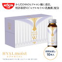 【 初回限定 お試し 送料無料 】 ヒアルモイストW 初回お試し 50ml×10本×1箱セット 50ml 10本入 トライアル セット コラーゲン ドリンク コ...