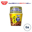 【2箱以上購入＆クーポンでさらに6%OFF】完全メシ カレーメシ 欧風カレー （1箱6食入り）【日清食品公式】栄養バランス食 ランチ 夜食 置き換え ダイエット 満腹 減塩 カレーめし 完全めし箱買い まとめ買い