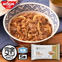 冷凍 完全メシ DELI つゆだく 牛丼 5食 送料込 【日清食品公式】栄養バランス食 夜食