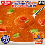 【2箱以上購入＆クーポンでさらに6%OFF】完全メシ　トマトクリームポタージュ（1ケース6食入）【日清食品公式】栄養バランス食 カップスープ インスタント 即席 ランチ 夜食 完全めし