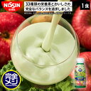 完全メシ グリーンスムージー 1本 アップル キウイ ケール ダイエット ファスティング 野菜不足 スムージー 朝食 りんご 栄養バランス食 PFCバランス 即席ランチ 夜食 非常食 時短 インスタント 食品 日清 日清食品 公式