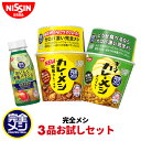 【 送料無料 】 完全メシ 3種お試しセット 1000円ポッキリ 1箱 3食 食べ比べ カレーメシ 欧風カレー キーマカレー カップライス カレー グリーン ス...