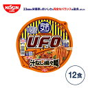 【2箱以上購入＆クーポンでさらに6%OFF】完全メシ 日清焼