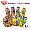 完全メシ お試し7品セット カレーメシ キーマカレー U.F.O.汁なし担々麺 グリーンスムージー バナナスムージー ベリースムージー キャラメルラテ 置き換え ダイエット