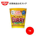 カップヌードル 欧風チーズカレー 1食 【日清食品公式】 カップラーメン インスタントラーメン ラーメン カレー チーズ インスタント ..