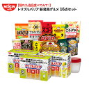 トリプルバリア 新発見グルメ16点セット【日清食品公式】 サプリメント サプリ インドオオバコ サイリウム まとめ買い インスタント 即席 カップ麺 カップ飯