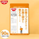 【 送料無料 】 ビフィズス菌 N708 タブレット 30粒入り×3袋セット 計90粒入 まとめ買い 1袋 30粒入 計3袋 セット 1日1粒 腸内サイエンス ...