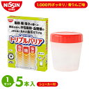 トリプルバリア 5本入×1箱 青りんご味 5日分 シェーカー付【日清食品公式】お試し 1,000円ポッキリ サプリメント サプリ インドオオバコ サイリウム 食物繊維 パウダー 飲み物 血糖値 高血圧 中性脂肪 便通改善機能 機能性表示食品