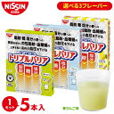 【 お試し 送料無料 】 トリプルバリア 5本入×1箱 5日分 選べる3フレーバー 青りんご味 レモン味 プレーン味 1箱 5本入 サイリウム オオバコ 脂肪 糖 塩分 中性脂肪 血糖値 血圧 食物繊維 機能性表示食品 高血圧 便通改善 サプリ 日清 日清食品 公式