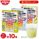 トリプルバリア 5本入×2箱 青りんご味 レモン味 プレーン味 選べる3フレーバー 10日分【日清食品公式】サプリメント サプリ インドオオバコ サイリウム 食物繊維 パウダー 飲み物 血糖値 高血圧 中性脂肪 便通改善機能 機能性表示食品