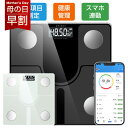 【母の日早得★ポイント5倍】体重計 AIアドバイス スマホ連動 乗るだけ体組成計 AI体重計 乗るだけ 体脂肪率 ポイ活体重計 bluetooth 高性能 アプ...