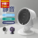 \✨半額SALE!3582円→1980円✨/サーキュレーター 扇風機 DCモーター 液晶パネル タッチパネル 省エネ パワフル送風 100段階風量 液晶ディスプレイ 卓上 梅雨 部屋干し 換気 冷房 エアコン 電気代 クーラー 循環 回転 固定 防災グッズ