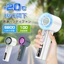 【◆お買物マラソン◆クーポンで1680円】ハンディファン 大風量 静音 扇風機 携帯扇風機 6800mAh大容量 長時間 7枚羽根 ハンディ扇風機 手持ち扇風機...
