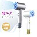 \本日限りSALE✨クーポンで3780円!/ドライヤー 速乾 大風量 マイナスイオン ヘアドライヤー 3段階調整 恒温ヘアケア 高濃度マイナスイオ...