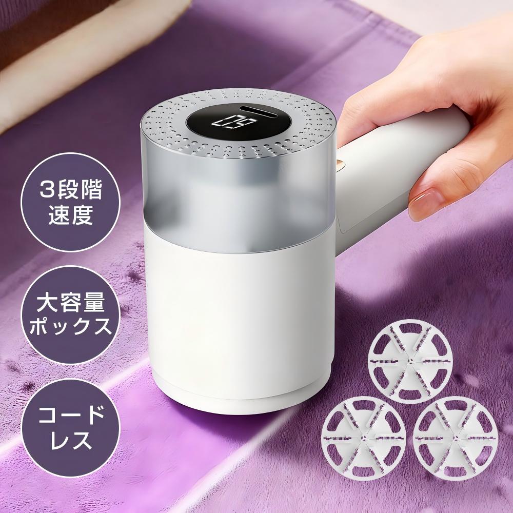 ★ポイント5倍！★毛玉取り 電動 毛玉取り器 毛玉取り けだまとり 充電式 USB充電式 安全装置 強力カッター 風合いガード 持ちやすい 超強力モーター 毛玉クリーナー 3段階のスピード調整 強力6枚刃 替刃2個 充電式毛玉取り 軽量 旅行 自宅用 軽量 様々な衣類