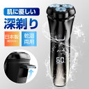 【5%PointBack→3325円】髭剃り シェーバー メンズシェーバー 電気シェーバー 電気カミソリ 電気かみそり 電気剃刀 お風呂ソリ ひげそり ヒゲソリ...