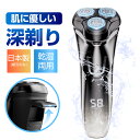 【期間限定P5倍】髭剃り シェーバー メンズシェーバー 電気シェーバー 電気カミソリ 電気かみそり 電気剃刀 お風呂ソリ ひげそり ヒゲソリ 電動 男性 丸洗い...