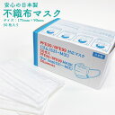 日本製 不織布マスク 50枚入り 大人サイズ PFE99 BFE99 プリーツマスク 立体マスク 使い捨てマスク 耳が痛くなりにくい 飛沫防止 ウイルス対策 花粉対策 ハウスダスト 男女兼用 ノーズクランプ ノーズワイヤー 白 たっぷり 医療 看護 介護 病院 看護師 感染防止 予防 対策