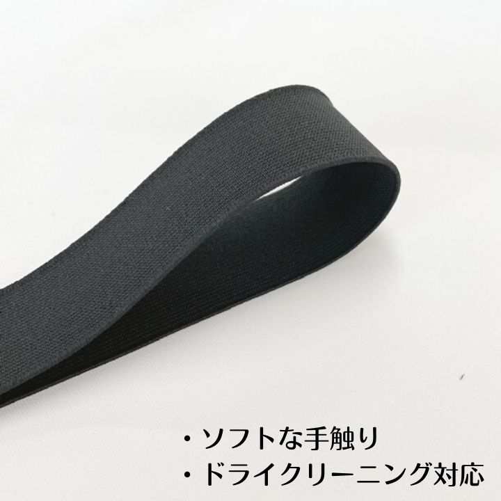 【日本製】ライクラ織ゴム 黒35ミリx30m巻クロ くろ BLACK ブラック 衣料用 ウエスト用 ゴムバンド 梱包資材 結束 手芸 洗濯に強い しっかり ソフトタイプ 織ゴム 平ゴム ライクラ ポリウレタン 安い 安価 ドライクリーニング対応 短納 即納 耐久性 長持ち 3