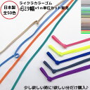 日本製 ライクラカラーゴム （カラーNo.26〜50） 4ミリ幅x1m単位カットメール便対応可 4コール カラーゴム 平ゴム カラーバリエーション 多色 豊富な色 少量 カット売り バラ ラッピングバンド ラッピングゴム ラッピング資材 ギフトBOX品番:4C-LCC カット