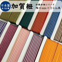 日本製 加賀紐 和柄 2巻までメール便対応可6mm幅×25m板巻 市松 麻の葉文様 鱗紋 亀甲紋 相柄 破線 青海波 胡蝶 甘露 平紐 和風 ラッピング ハンド...