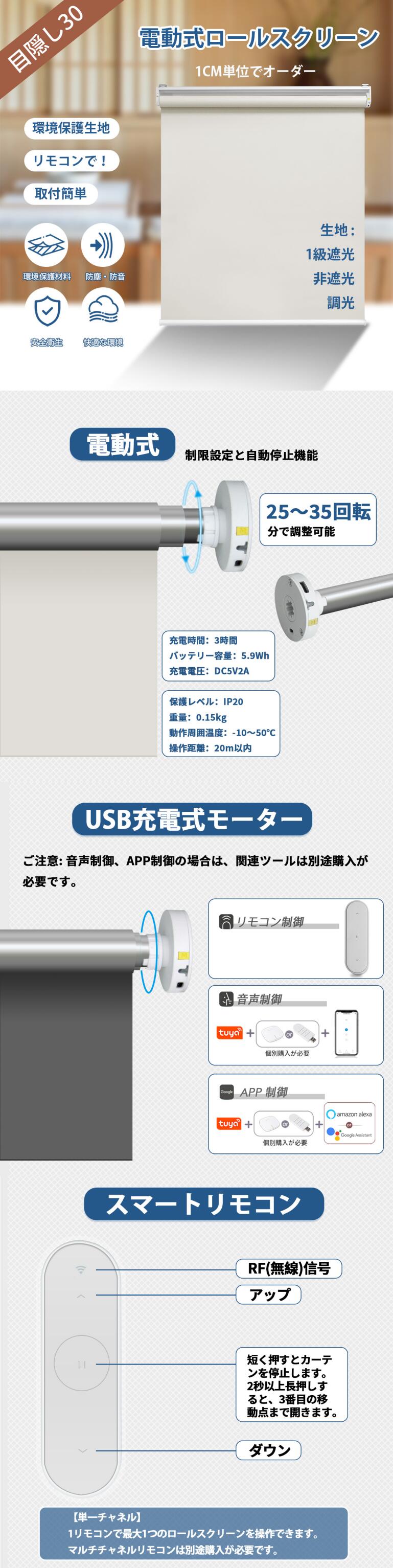 【スーパーDEAL☆P10倍6/20 10時迄】電動式　ロールスクリーン　オーダー　ロールカーテン　1級遮光　充電式　リモコン付き　取り付け簡単　オーダーメイド　遮光　断熱　目隠し　防音　シェード　カスタマイズ　冷暖房　表裏同色 オシャレ
