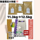 マズリ mazuri 56A7 スモールバードブリーダー 12.5kg 激安 大特価 賞味期限 2025.12.26