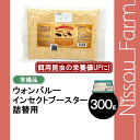 wombaroo ウォンバルー インセクトブースター 300g 詰替用