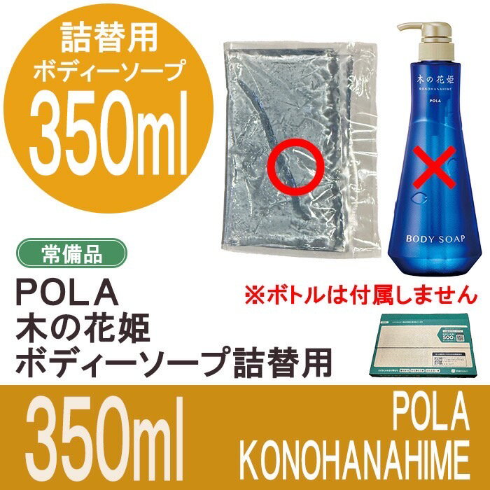 楽天市場】ポーラ 木の花姫 シャンプーの通販
