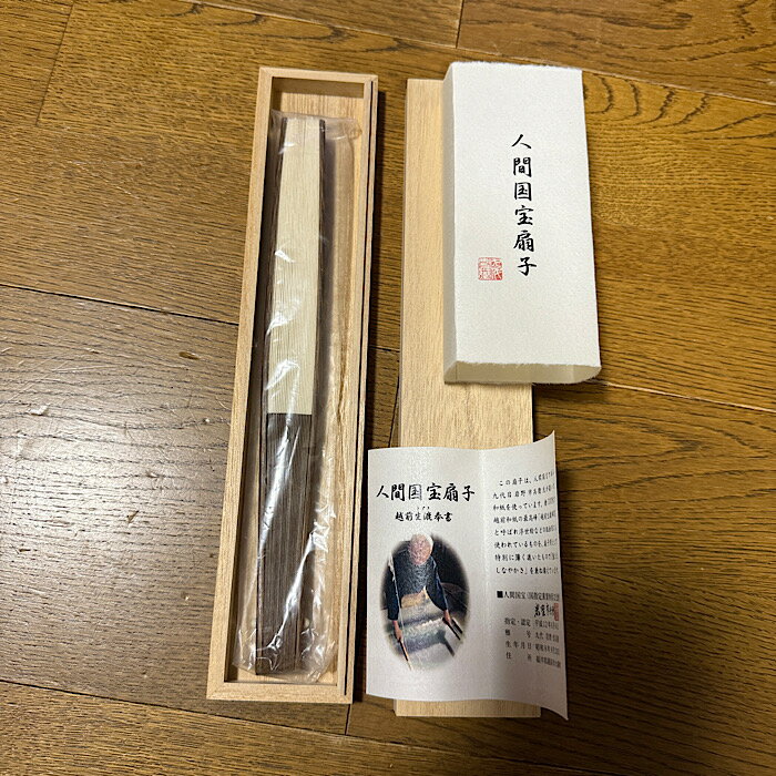新品未使用　山桜　人間国宝扇子　唐木骨　9代　岩野市兵衛　越前生漉奉書　最高級和紙